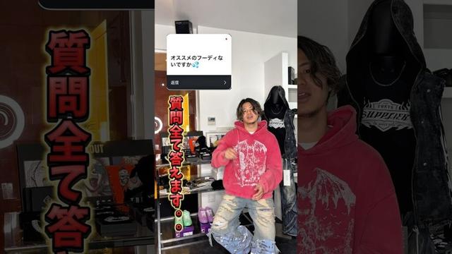 【何と‼️あのフーディを⁉️】#fashion #streetstyle #streetfashion #streetwear #ファッション #ストリートファッション #ootd #質問コーナー