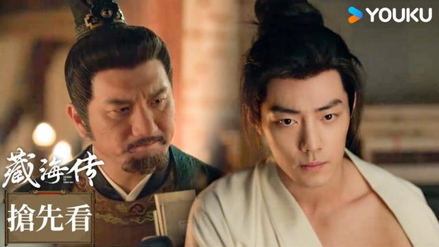 【搶先看】EP08-2 平津侯殺伐果斷，暗除掉親信力保藏海！| 藏海傳 Legend of Zang Hai | 肖戰 / 張婧儀 | 古裝 權謀 | 優酷台灣 YOUKU TAIWAN