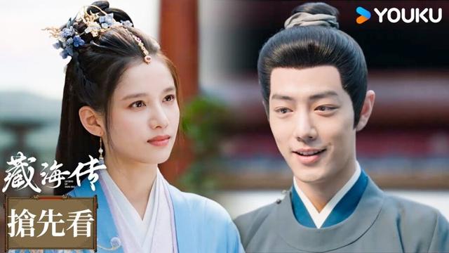 【搶先看】EP09-1 藏海拒絕香暗荼朋友之邀 | 藏海傳 Legend of Zang Hai | 肖戰 / 張婧儀 | 古裝 權謀 | 優酷台灣 YOUKU TAIWAN