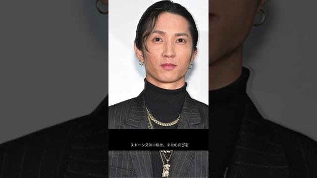 田中樹「来阪」に一言、会場沸く