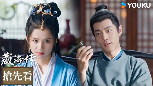 【搶先看】EP08-3 藏海識破僞裝，倒逼香案茶現真身 | 藏海傳 Legend of Zang Hai | 肖戰 / 張婧儀 | 古裝 權謀 | 優酷台灣 YOUKU TAIWAN