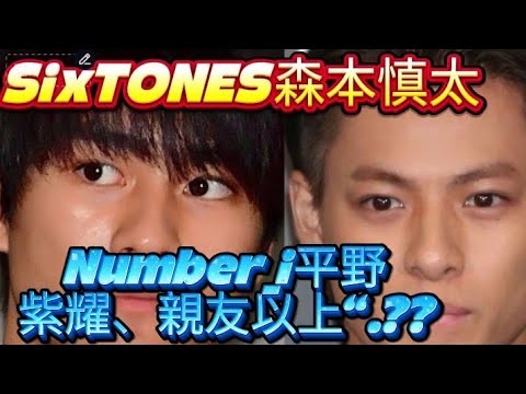 SixTONES森本慎太郎とNumber_i平野紫耀、親友以上“恋人？”な濃密な絆！「モアイっぽい」インスタ電話乱入騒動【SixTONESクイ//モアイ」なんて言えるのは