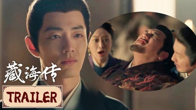 ENGSUB❤️Trailer | EP10 平津侯中计而亡，藏海得知仇人还另有两人 | 藏海传  Legend of Zang Hai | YOUKU COSTUME
