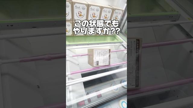 この状態でもやりますか！？プライズフィギュア攻略！    #cranemachine  #クレーンゲーム #ゲーセン #clawmachine #ufoキャッチャー