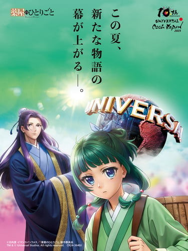 a poster for this showing the two main characters from the show, Jinji and Maomao, in front of a universal studios logo.

there is Japanese text that says "this summer, the curtain rises on a new story"