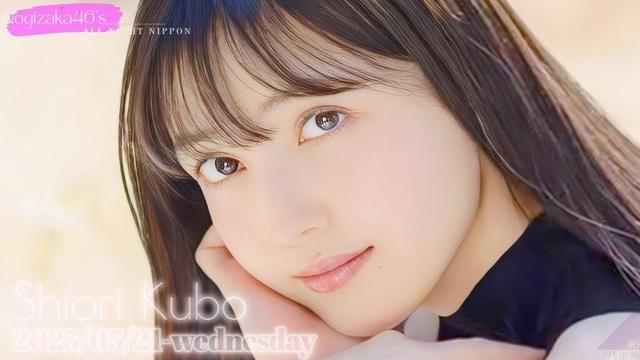2025-05-21 乃木坂46のオールナイトニッポン - 久保史緒里 (乃木坂46)