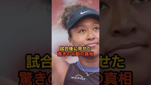 大坂なおみが試合後に見せた驚きの行動の真相…#日本の文化 #日本の魅力 #海外の反応