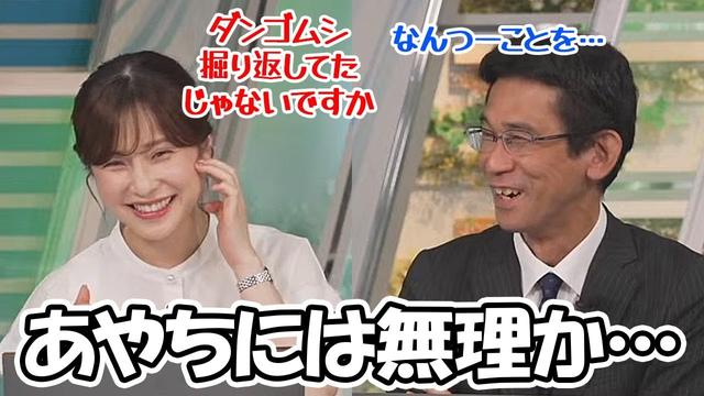 【松雪彩花・山口剛央】セミにも精通してる予報士さんに自分ではやらず観測依頼をするお天気お姉さん