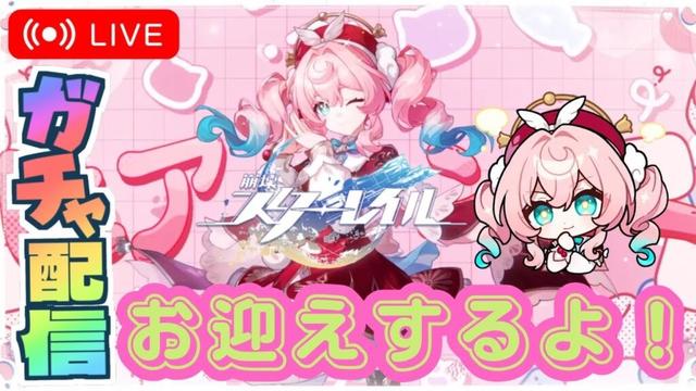 【 #崩壊スターレイル  】ヒアンシーをお迎えするぞ!!!!