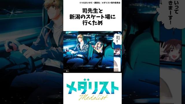 【メダリスト】いのりさんの雑学⑦ #メダリスト#漫画  #結束いのり #アニメ #雑学