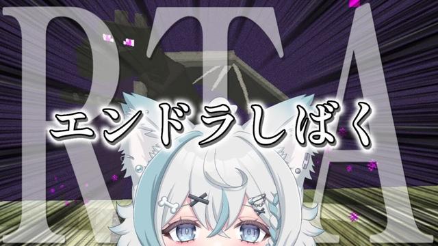 【 #マイクラ 】久々RTA修行！【 #新人Vtuber / 柊木のん】