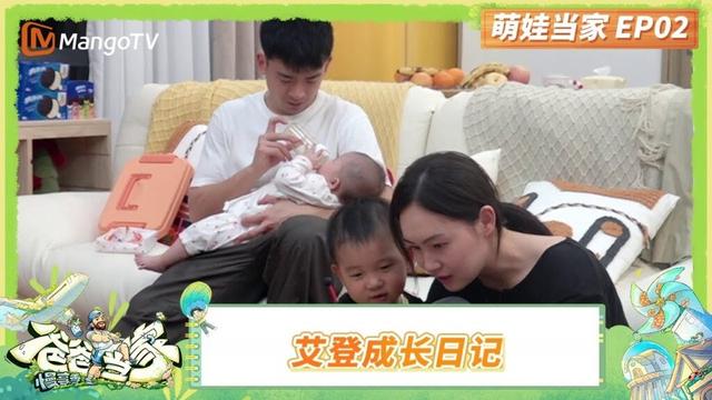 【FULL】《爸爸当家·慢享季 萌娃当家》EP2：艾登成长日记惊喜不断 以力嗝嗝开启机器人“驯服”实录 | Daddy at Home·Slow Living | Mango TV