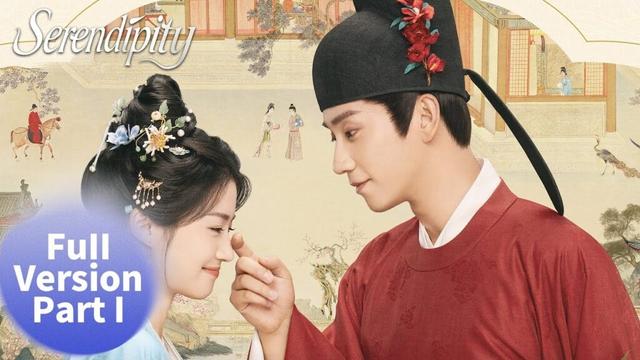 ENG SUB 《榜上佳婿 Serendipity》合集版 Full Version Part 01——主演： #王子奇 #卢昱晓