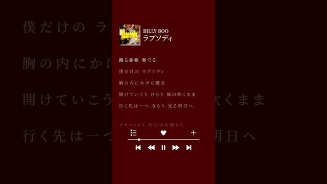 “ラプソディ”という曲です👣🍽#謎解きはディナーのあとで #謎D #BILLYBOO #ビリーブー #newmusic