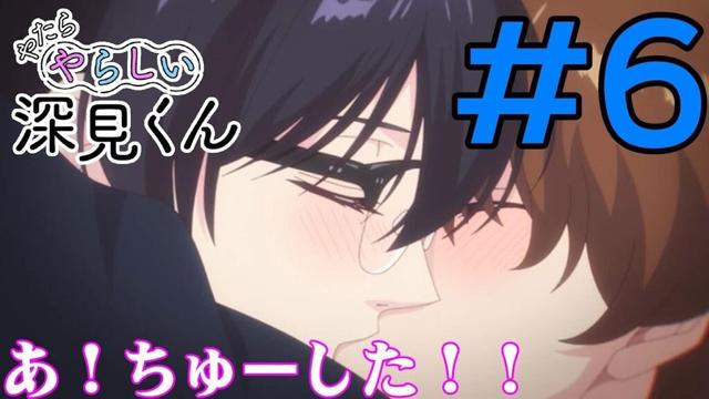 【#同時視聴】BLアニメの『やたらやらしい深見くん（オンエア版）』を見るぞ！　#6　#2025年春アニメ　Episode6　#Reaction【雪月天音】