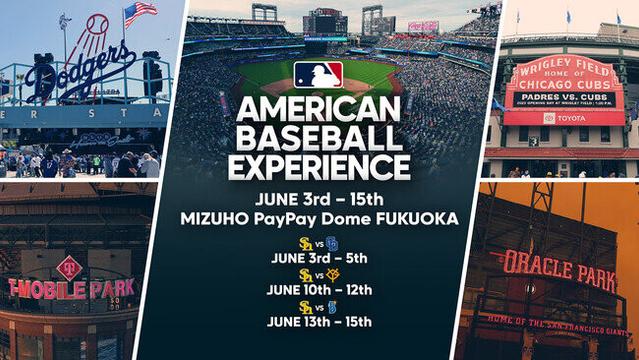 【福岡ソフトバンクホークス】「AMERICAN BASEBALL EXPERIENCE」イベント情報第2弾！（2025年5月22日）｜BIGLOBEニュース