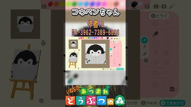 【あつ森】あつまれどうぶつの森　コウペンちゃんを描いてみた。