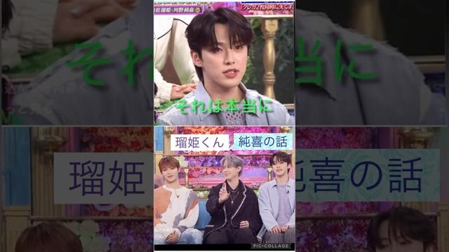【JO1】👑瑠姫くんが🌱純喜の話🤣 #河野純喜 #白岩瑠姫