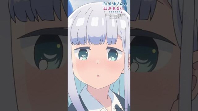 「手、握ってもいい？」｜TVアニメ『阿波連さんははかれない season2』はTOKYO MXほかにて好評放送中！#阿波連さん #ライドウくん  #shorts #anime