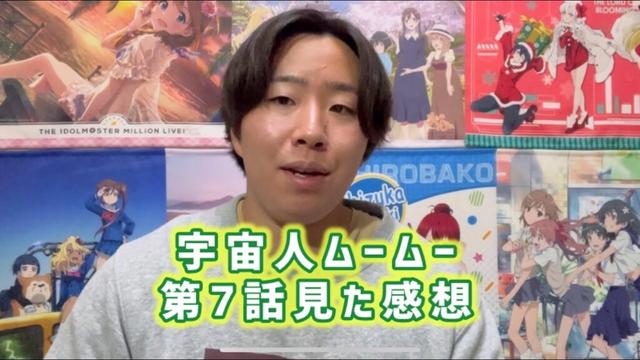 【なんで体温計？】宇宙人ムームー第7話見た感想