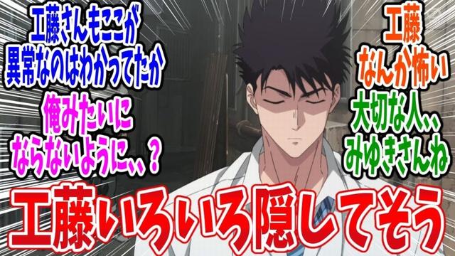 【九龍ジェネリックロマンス】第7話 感想・反応集 “本物”の工藤と“本物”のグエン…視聴者には見えない謎が増えてゆく…