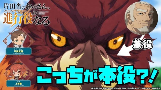 WEBラジオ「片田舎のおっさん、進行役(パーソナリティ)になる第3回 ショートver.②| ゲスト：上田瞳