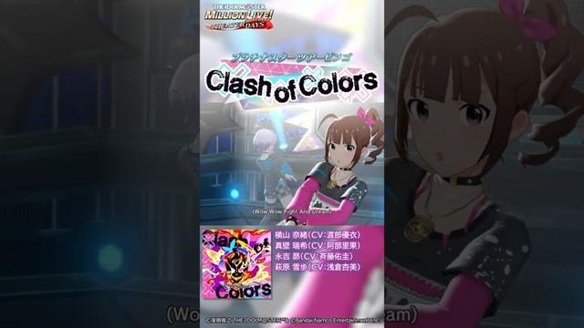 【ミリシタ】ゲーム内楽曲『Clash of Colors』MV【アイドルマスター】#shorts