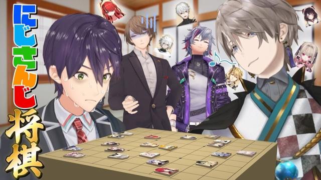 【にじさんじ将棋】ライバーが盤上で大暴れ！？進化系将棋が熱すぎた！！
