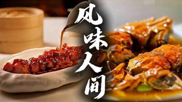 【风味人间·精华版】精选纯享合集二🔥 | 腾讯视频 - 纪录片