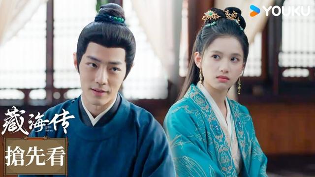 【搶先看】EP11-1 香暗荼坐拥枕楼，身份非比寻常！| 藏海傳 Legend of Zang Hai | 肖戰 / 張婧儀 | 古裝 | 優酷台灣 YOUKU TAIWAN