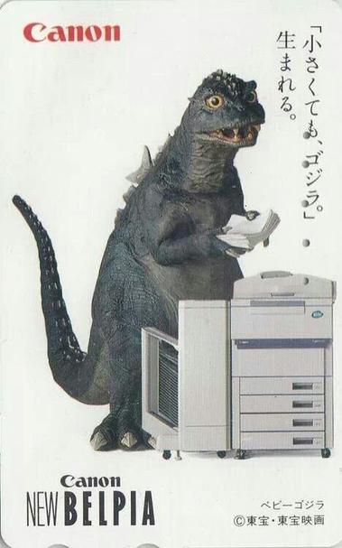 Japanese Canon x Godzilla Printer Magazine Ad