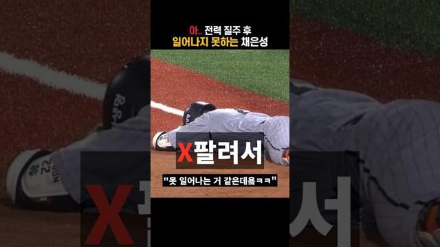 「x팔려서그랬다」| 한화이글스채은성