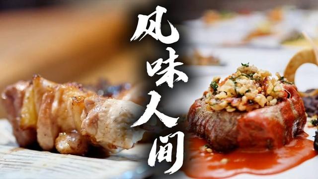 【风味人间·精华版】精选纯享合集一🔥 | 腾讯视频 - 纪录片