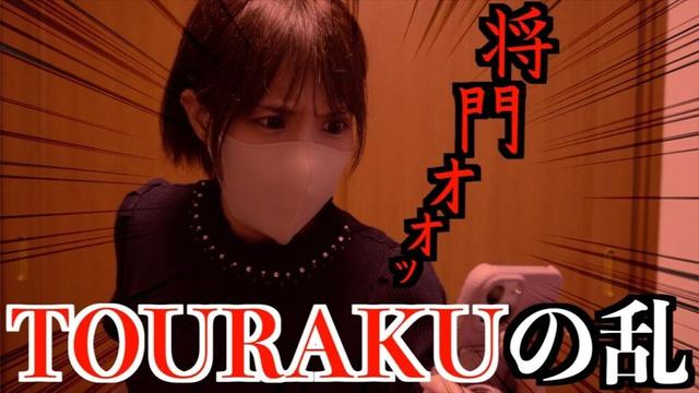 【北山宏光波紋当落】現場直後に当落確認したらあまりにもIMPACTだった