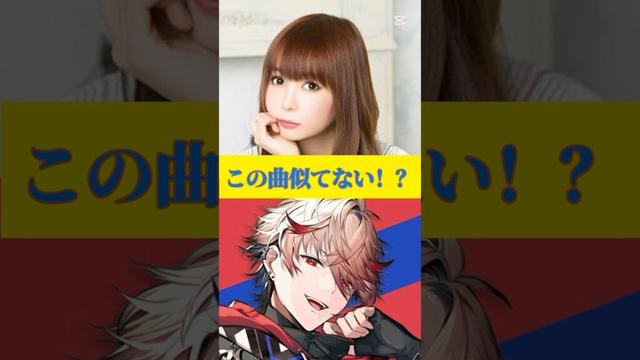 この曲似てない！？part14#比較 #セラフダズルガーデン #にじさんじ #中川翔子 #しょこたん #歌ってみた #アカペラ #アニソン