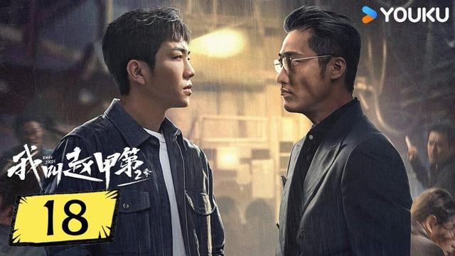 ENGSUB【我叫赵甲第 第二季 Zhao Jiadi S2】EP18：爆款爽剧！最穷富二代开挂专治不服 | 贺鹏 / 丁笑滢 / 令卓 / 常荻 | 剧情 都市 | 优酷YOUKU