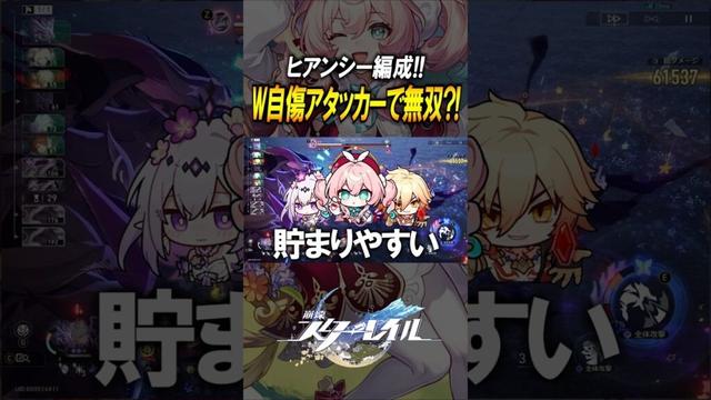 【崩壊スターレイル】ヒアンシーの本当の使い方？！キャスとモーディスで爆速必殺！！！　#shorts