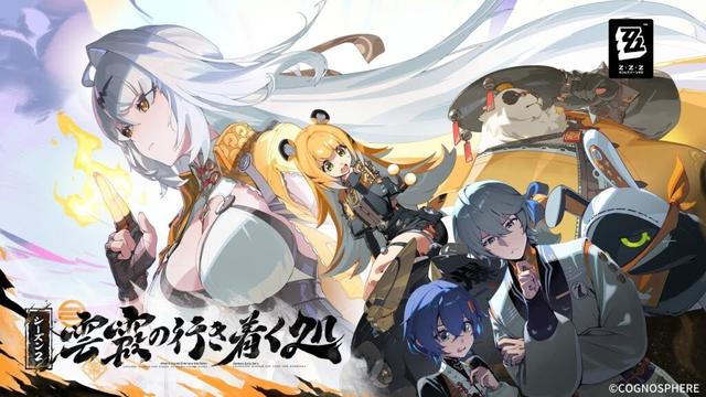 Ver.2.0 PV「雲霞の行き着く処」｜ゼンレスゾーンゼロ