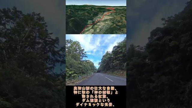 【ルート紹介】栗駒峠 国道342号（秋田側） /岩手県一関市～秋田県横手市 #ドライブ #栗駒峠 #栗駒山