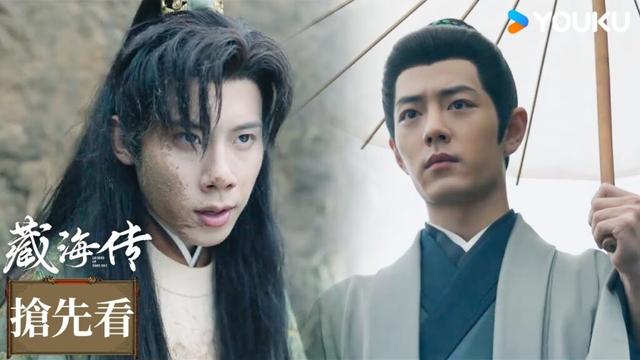 【搶先看】EP13-2 藏海助莊之行脫胎換骨 | 藏海傳 Legend of Zang Hai | 肖戰 / 張婧儀 | 古裝 | 優酷台灣 YOUKU TAIWAN