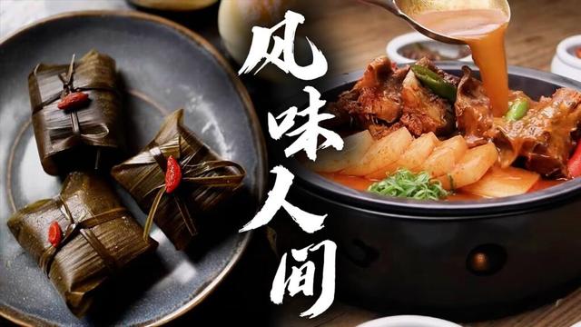 【风味人间·精华版】精选纯享合集四🔥 | 腾讯视频 - 纪录片