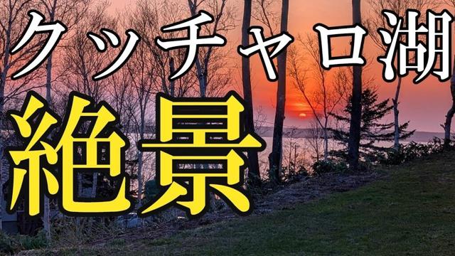 北海道キャンプツーリング中に暴風雪予報出ました2025！