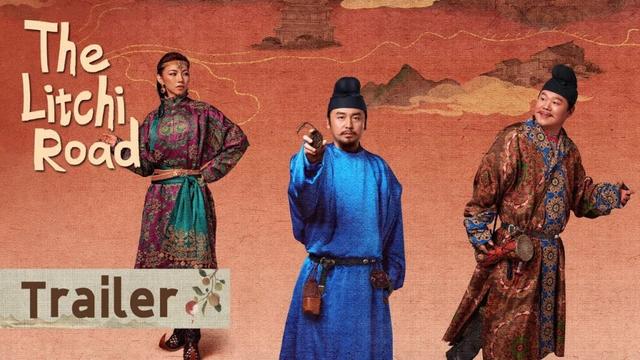 Official Trailer: Lei Jiayin starts his funny journey of transporting litchi | The Litchi Road