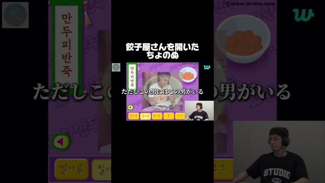 #セブチ#SEVENTEEN#セブチ日本語字幕#Saythename#ウォヌ#WONWOO#Tasty#ゲームボーイ#Gameboy#餃子