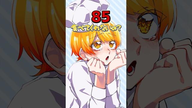 【アニメ】料理適性の見える世界で！？#amptak #アニメ