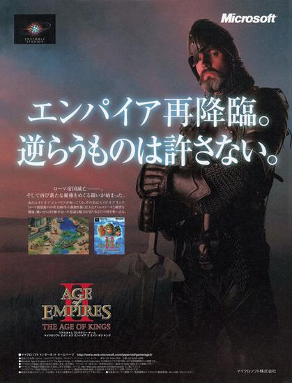 Age of Empires II: The Age of Kings Japanese Magazine Ad (2000)