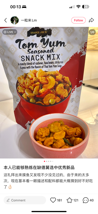 冬阴功脆脆零食