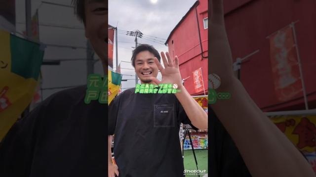 元広島カープ選手戸田隆矢さんが営むレモン農園のレモンスカッシュが最高🍋