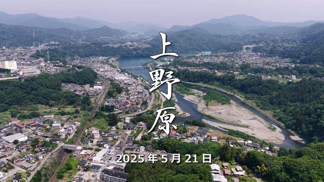 「上野原 2025年5月21日」 山梨県 上野原市 4k 60fps ドローン 空撮