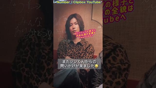 スタッフさん2つもリアクションありがとうございます❤️Number_iの愛を受け取れるフルバージョンはYouTube本編をご覧ください😊 #Number_i #平野紫耀 #神宮寺勇太 #岸優太